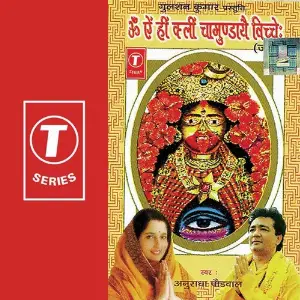 Om Aeng Heeng Kleeng Chamundayai Vichcheh image