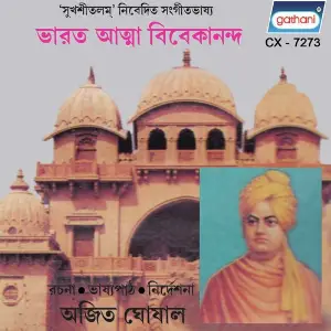 Bharat Atma Vivekananda image