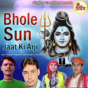 Bhole Sun Jaat Ki Arji image