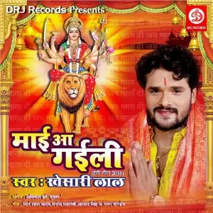 Maa Aa Gaili image