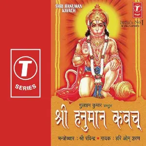 Shri Hanuman Kavach Hari Om Sharan, Nandu Honap