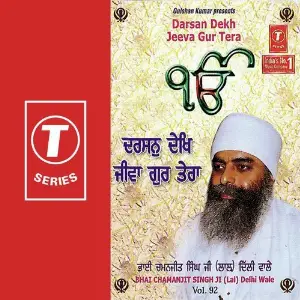 Darshan Dekh Jeeva Gur Tera (Vol. 92) image