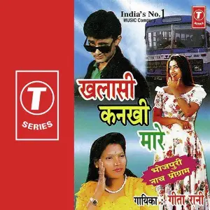 Khalaasi Kankhi Maare image