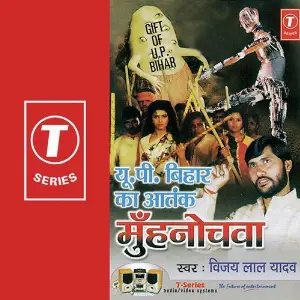 U.P. Bihar Ka Aatank Munhnochwa image