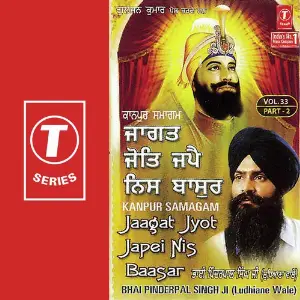 Jaagat Jyot Japei Nis Baasar (Vol. 33) (Part 2) image