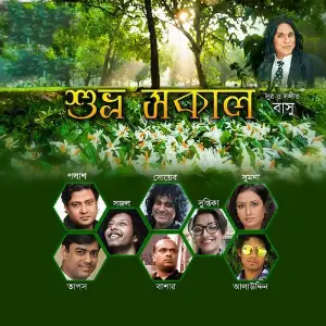 Shuvro Sakal image