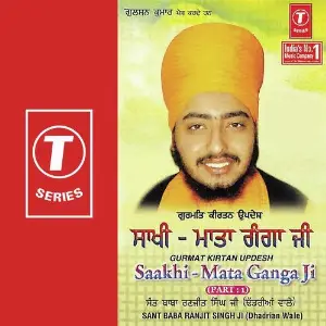 Saakhi-Mata Ganga Ji (Part 1) image