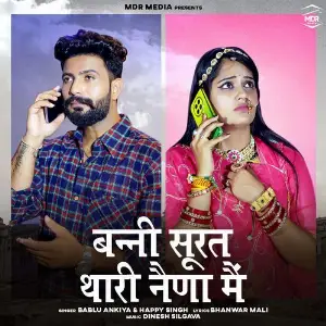 Banni Surat Thari Naina Me image