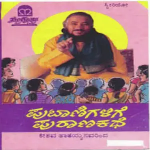 Puttanigalige Puranakathe image
