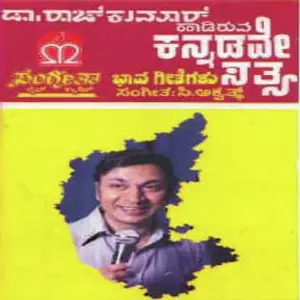 Kannadave Sathya image