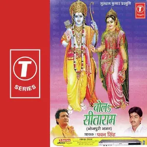 Bol Sitaram image