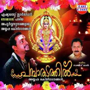 Pambathadathil image