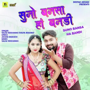 Suno Bansa Ha Bandi image