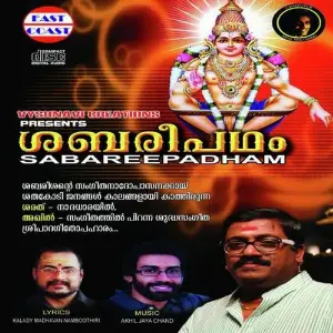 Sabari Padham image