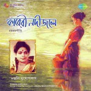 Dr. Anjali Mukherjee Kaberi Nadijale image