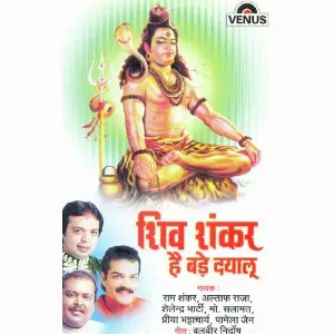 Shiv Shankar Hai Bade Dayalu image