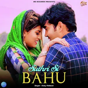 Suthri Si Bahu - Single image