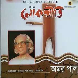 Bangla Lokogeeti image