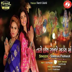 O Mavaladi Simran Parmar