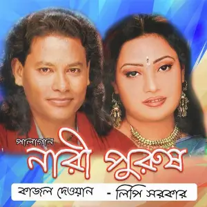 Nari Purush image
