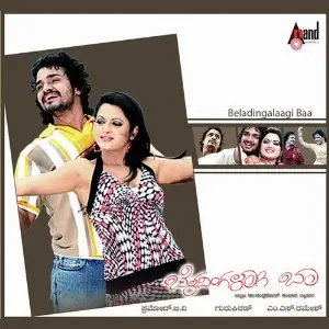 Beladingalagi Baa image