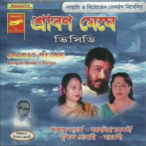Shraban Meghe image