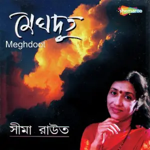 Meghdoot image