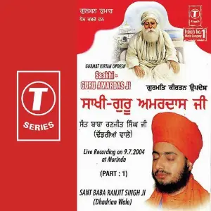 Saakhi-Guru Amardas Ji (Part 1) image
