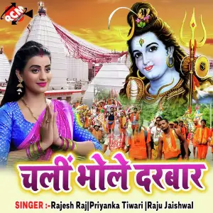 Chali Bhole Ke Darwar image