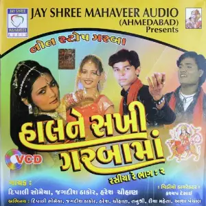 Hal Ne Sakhi Garba Ma image