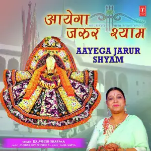 Aayega Jarur Shyam image