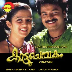 Kaattuchembakam image