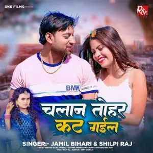 Chalan Tohar Cut Gayil image