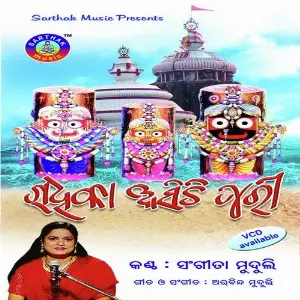Radhika Asichi Puri image