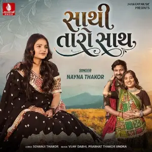 Sathi Taro Saath image