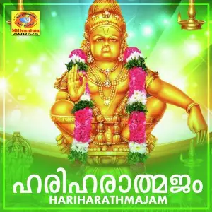 Hariharathmajam image