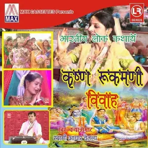 Bhartiya Lok Kathaye - Krishan Rukmani Vivah image