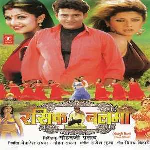 Rasik Balma image