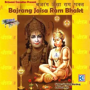 Bajrang Jaisa Ram Bhakt image