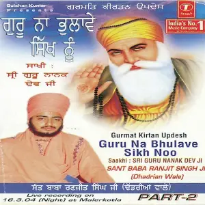 Guru Na Bhulave Sikh Noo-Saakhi Sri Guru Nanak Devi Ji (Part 2) image