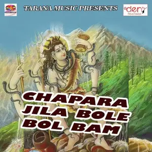 Chapara Jila Bole Bol Bam image