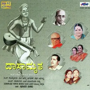 Dasara Padagalu - Dasamrutha image
