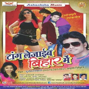 Taang Lejayib Bihar Mein image