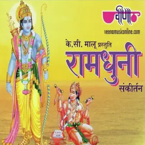 Ram Dhuni image