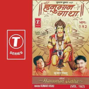Hanuman Chalisa Kumar Vishu, Mahesh Prabhakar