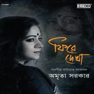 Phire Dekha image