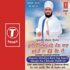 Bhaven Nindiya Kare Jag Saara Bhagti Na Chhado Rabb Di image
