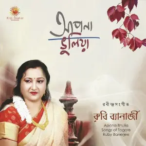 Apona Bhulia image