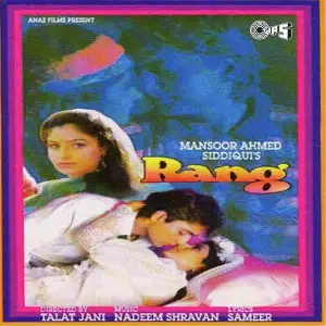 Rang image