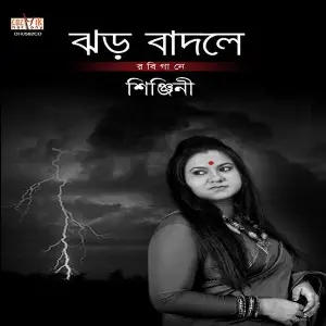 Jhar Badoley image